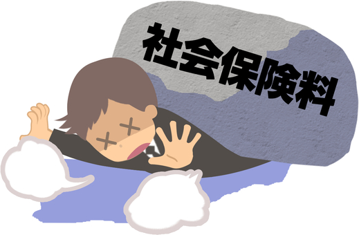 社会保険料の負担に押しつぶされた男性 社会保険料,負担,健康保険,介護保険,厚生年金保険,雇用保険,労災保険,労働,男性,スーツのイラスト素材
