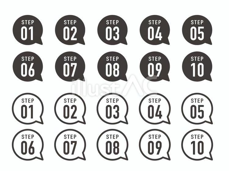 STEP数字アイコン（吹き出し／2桁） ステップ,ふきだし,記号のイラスト素材