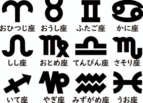 ふたご座 マーク 画像を検索してダウンロードする