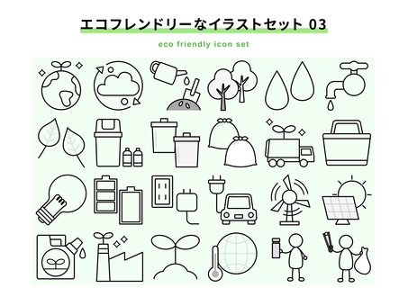 エコフレンドリーなイラストセット 03 環境,エコ,環境保護,エコフレンドリー,環境問題,地球,再利用,二酸化炭素,co2削減,空気清浄のイラスト素材