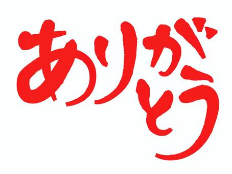 筆文字 手書きひらがな 赤 カラフル,ノンブル,ひらがな,筆文字,フォント,文字,手書き,かわいい,オリジナル,タイトルのイラスト素材