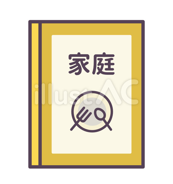 家庭科の教科書 家庭科,家庭,教科書のイラスト素材