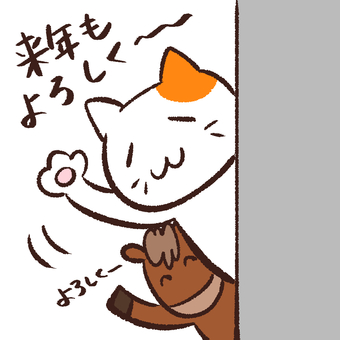 壁から年末の挨拶をする三毛猫４ 三毛猫,ねこ,挨拶,年末,大晦日,よろしく,お願い,翌年,来年,バイバイのイラスト素材