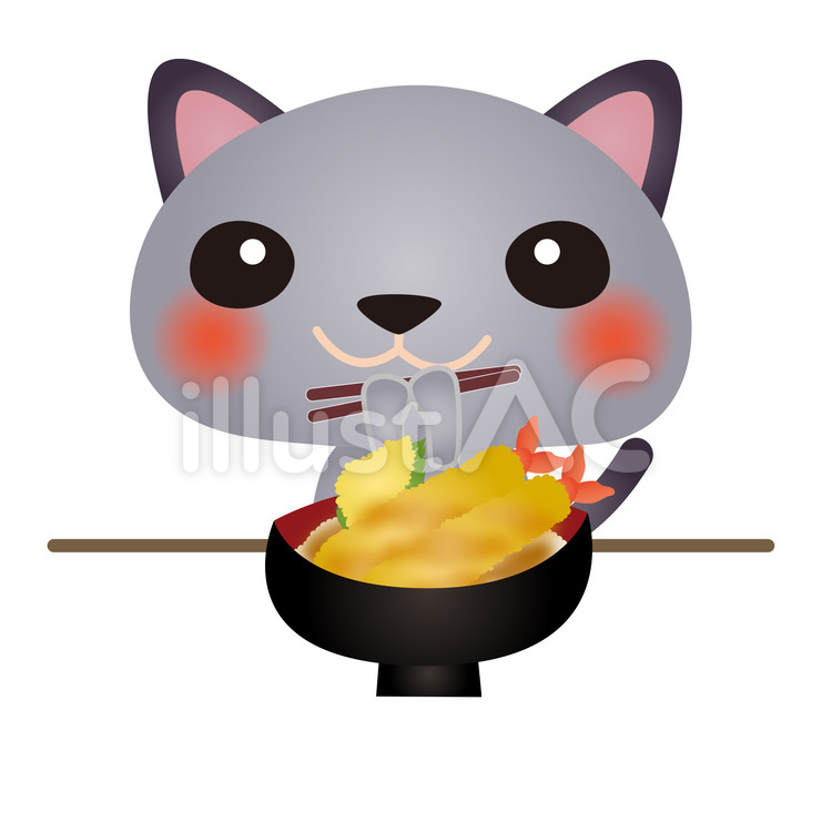 cat145 猫,天丼,いただきますのイラスト素材