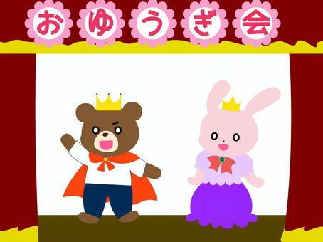 おゆうぎ会 おゆうぎ会,くま,うさぎ,劇,王様,お姫様のイラスト素材