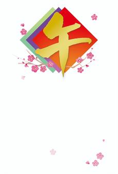 午年の年賀状　金の「午」筆文字　文字なし 午年,年賀状,2026,テンプレート,筆文字,和風,手書き,はがき,梅,水彩のイラスト素材