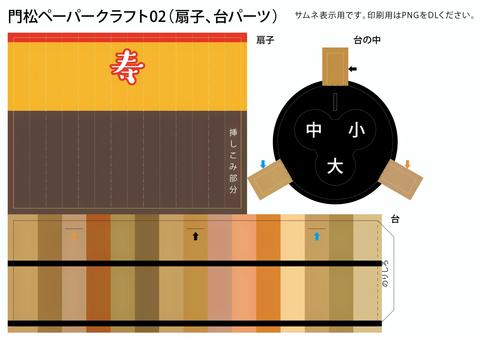 Illustration, papel craft, decoração pine, o primeiro mês, 