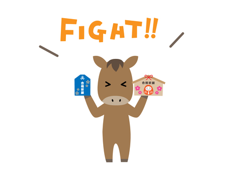 合格祈願をする馬さん 合格祈願,馬,午,絵馬,お守り,ファイト,頑張れ,応援,声援,動物のイラスト素材