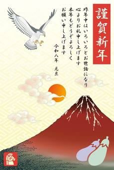 2026年度版の一富士二鷹三茄子の年賀状 2026年度版の一富士二鷹三茄子の年賀状 年賀状,2026,令和,8年,午年,年賀はがき,馬,謹賀新年,新春,正月のイラスト素材