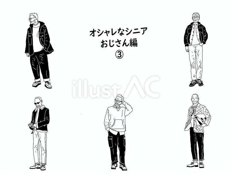 おしゃれおじさん③　白黒 おじさん,親父,おしゃれのイラスト素材