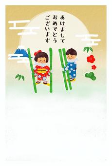 竹馬年賀状