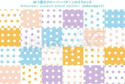 四つ葉のクローバー スウォッチ パステル