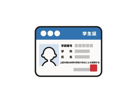 学生証 学生証,身分証明書,身分証,証明,本人確認,カード,学生,生徒,高校生,専門学校生のイラスト素材