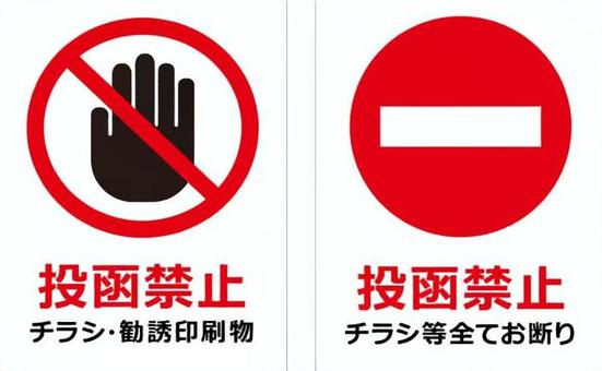 Illustration, no posting, post, caveat, 