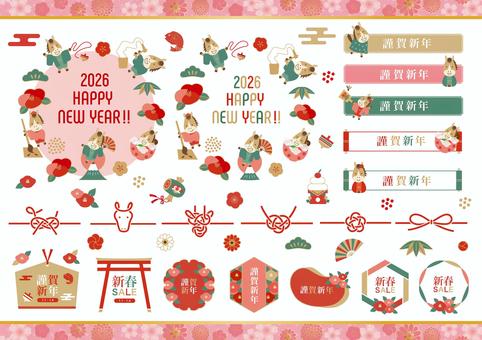 2026年の午年のフレームセット　ピンク