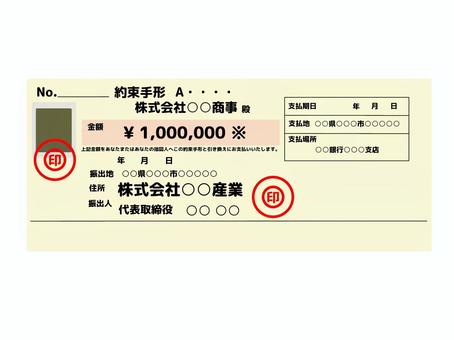 插图, 承兑汇票, 金额, 面值, 
