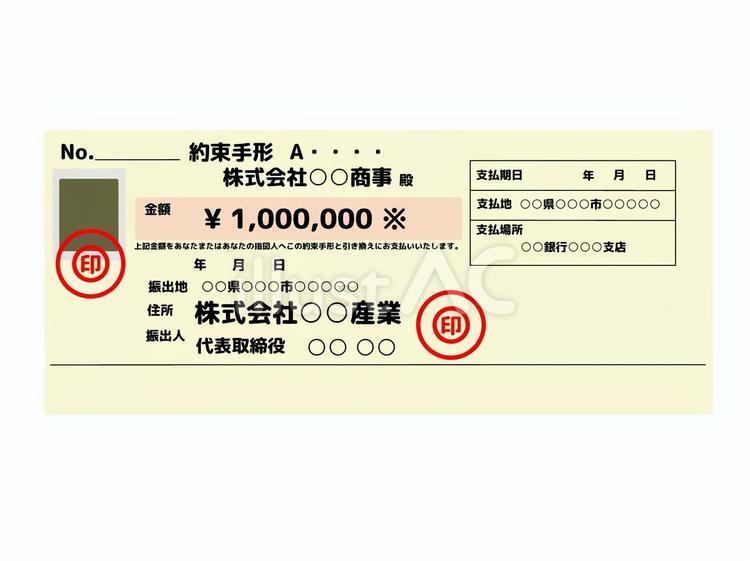約束手形 約束手形,金額,額面のイラスト素材
