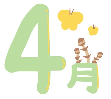 4月と春のイメージイラスト 4月,カレンダー,蝶々,つくし,手描きのイラスト素材