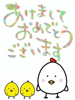 Illustration, new year's card, to take, bird, 