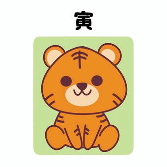 十二支・寅 十二支,干支,動物,暦,年賀,寅,とらのイラスト素材