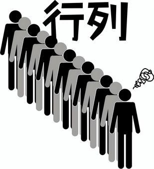 行列ピクトグラム 行列,受付,入場,並ぶ,待つ,長い,漢字,ピクトグラムのイラスト素材