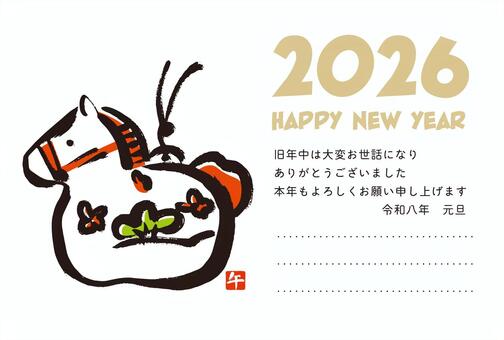 筆で描いたかわいい馬の置物の年賀状 馬,年賀状,午,午年,年賀,土鈴,ウマ,新年,happynewyear,筆のイラスト素材