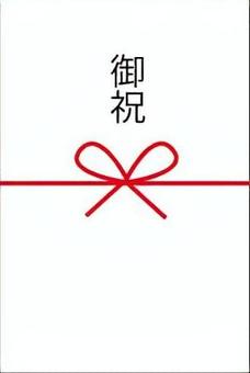 御祝のお祝儀袋 御祝,お祝儀,お金,封筒,祝い,結婚祝い,結婚式,祝儀袋,誕生日のイラスト素材