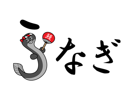 Illustration, eel, teks, cute, 