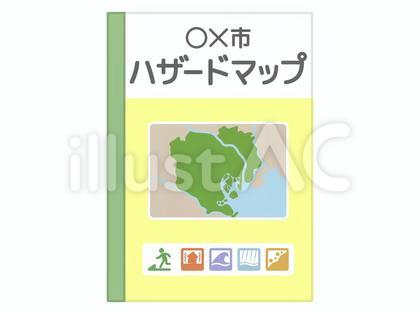 ハザードマップの冊子の表紙のイラスト素材