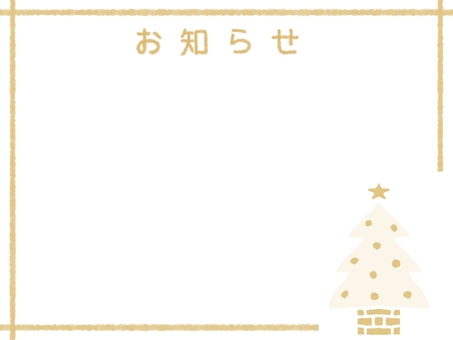 上品なクリスマスのお知らせフレーム お知らせ,クリスマス,ツリー,冬,フレーム,枠,学校,プリント,手書き,かわいいのイラスト素材