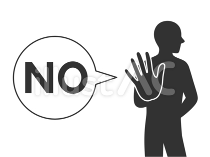 NO(ノー)と言う人_拒否/断る/お断り