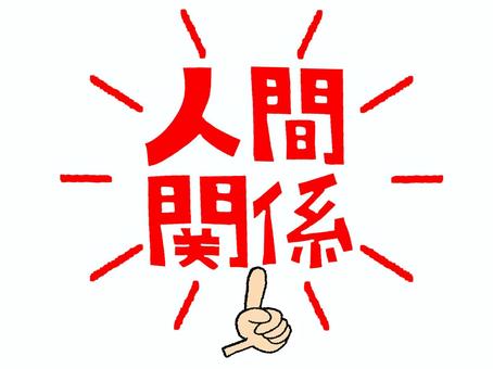 Illustration, human relations, character picture, finger pointing, 