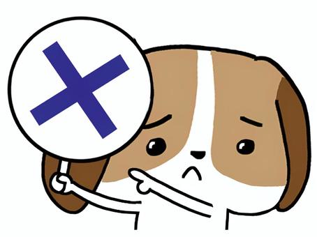 バツのプレートを持つ瞳