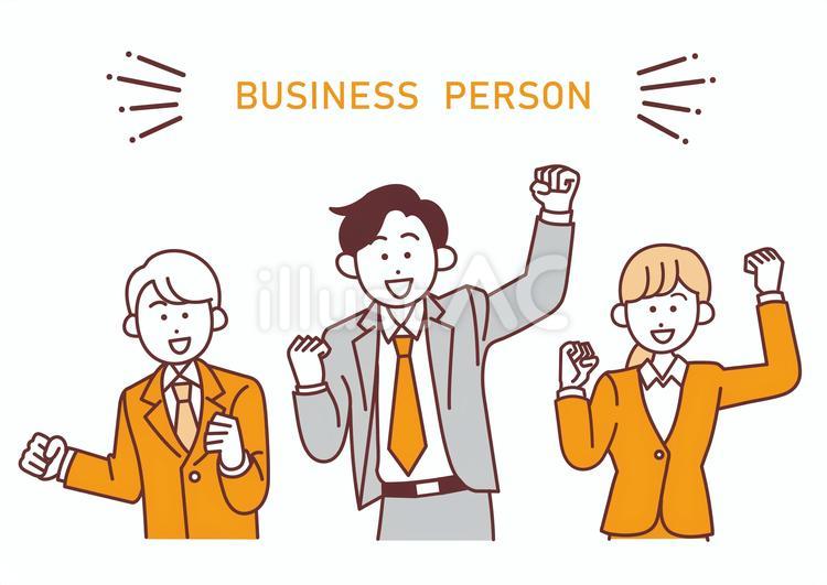 ガッツポーズする会社員のイラスト ガッツポーズ,会社員,ビジネスのイラスト素材