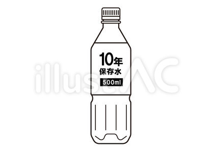防災用備蓄10年保存水500mlモノクロ
