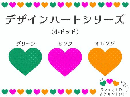 デザインハートシリーズ／小ドッド ハート,愛,バレンタイン,ラブ,恋,ハートマーク,イラスト,バレンタインデー,柄,赤のイラスト素材