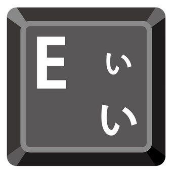Eキー e,い,キーボード,キー,アイコン,パソコンのイラスト素材