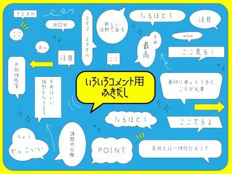 Illustration, a balloon, speech balloon, serif, 