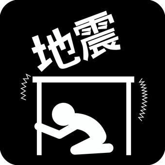 地震机避難 地震,机,避難,隠れる,揺れる,屋内,人物,アイコン,漢字,ピクトグラムのイラスト素材