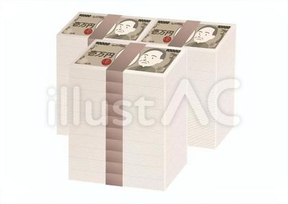 お金 大金 3千万円