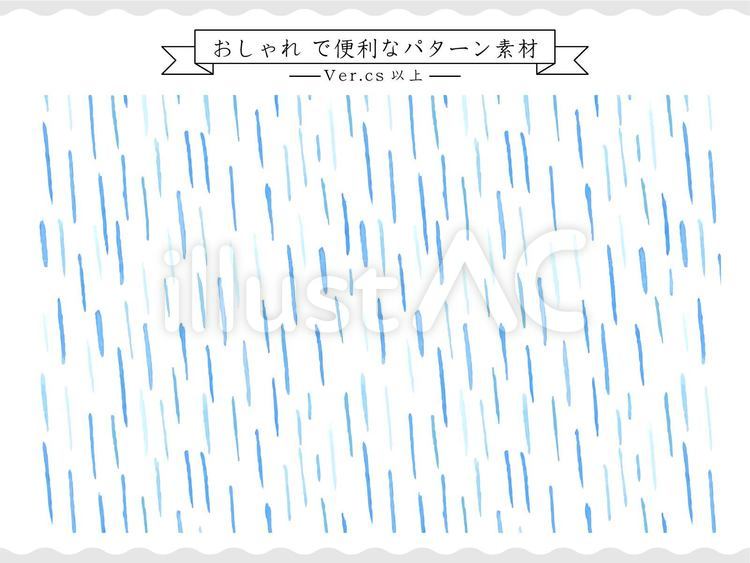 おしゃれなパターン素材-水彩の雨 パターン,水彩,雨のイラスト素材