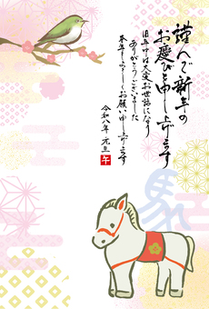 2026午年賀状106白馬置物とメジロ縦 年賀状,年賀,午年,2026,お正月,午,筆文字,テンプレート,馬,メジロのイラスト素材