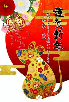 New Year's card for Japanese paper watercolor style 2020, new year's card, template, chinese new year, JPG and AI