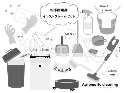 掃除道具のイラストフレームセット