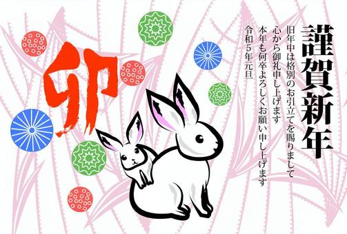 Rabbit parent and child 2 animals New Year's card brush, , JPG, PNG and AI