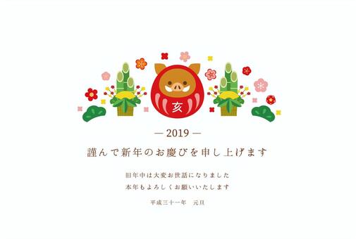 2019年 亥だるま年賀状01-03