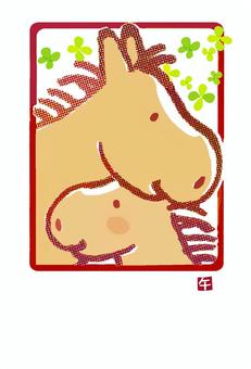 馬の親子 午年,馬の親子,馬,親子馬,仔馬,母馬,家族,愛情,幸福,クローバーのイラスト素材