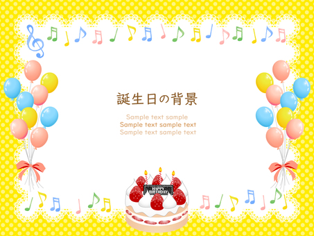 誕生日の背景 壁紙 フレーム19 誕生日,フレーム,背景,壁紙,誕生会,お祝い,おめでとう,ケーキ,風船,音符のイラスト素材