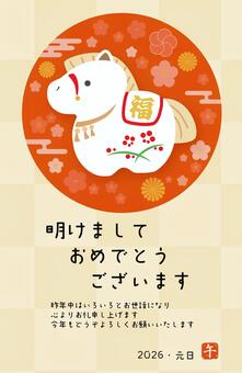 年賀状素材　かわいい馬と和柄の背景　7 午年,年賀状,馬,筆文字,午,お正月,2026年,干支,年賀はがき,謹賀新年のイラスト素材