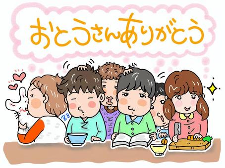 園児たちからの「おとうさんありがとう」☆ おとうさん,ありがとう,父の日,メッセージ,手描き,園児,幼児,幼子,子ども,かわいいのイラスト素材